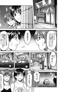 [Hoshino Ryuichi] Mesuinu Onna no Kaikata -Yougokyouyu Madoka Sensei no Choukyou Nisshi 1- [Digital]