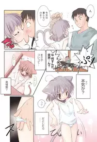 [Urotan] Newmanoid CAM Vol. 2 Shokai Genteiban -The Making of Newmanoid CAM-