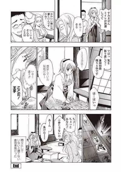 [Asagi Ryu] Joshikousei Kishi Kurata Mina to Shite Mitai [Digital]