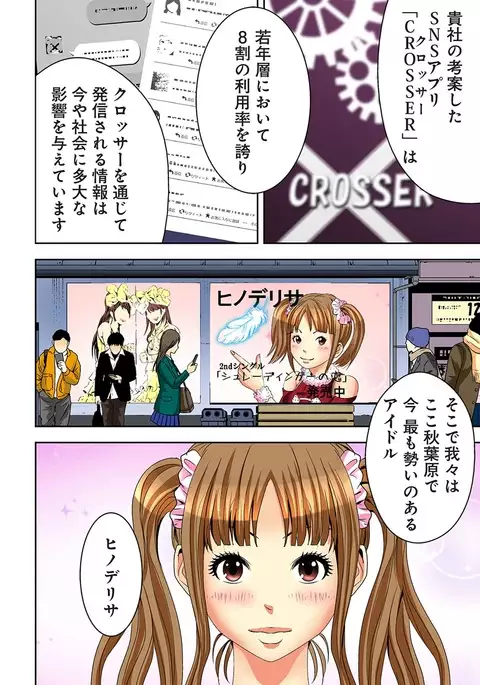 0 Koi ～Kanzenban～ Jou