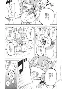 (Kouroumu 6) [Shironegiya (miya9)] Sanaman (Touhou Project)