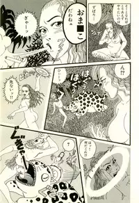 [Yamano Hajime] Dobusarai Gekijou [Incomplete]