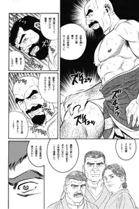 [Gengoroh Tagame] House of Brutes Vol 1