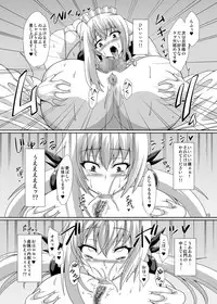 [Pintsize (Dorachefu,TKS)] Inrei Hyoui! Shin Itako Bitch Maid Kourei hen [Digital]
