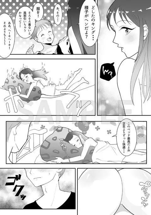 Tsumi batsu 4 shinkan sanpuru