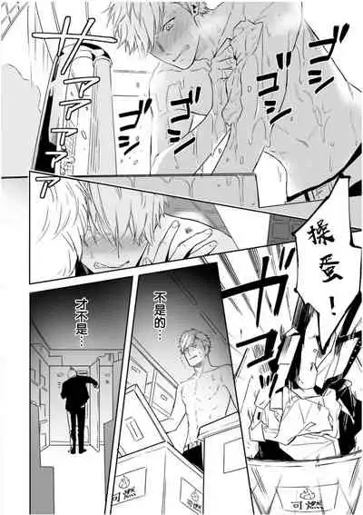 Love Qualia | 爱情感质 01-02