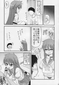 (SC41) [Shin Hijiridou Honpo (Hijiri Tsukasa)] Konata to OO Soushuuhen 4 Satsu Zenbu to + 1 (Lucky Star)
