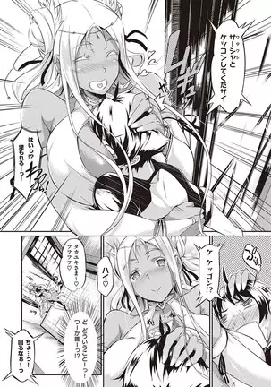 Rennyu Order ~Refill~