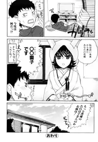 [Hirota Masatane] Daisuke-kun no Hijitsuzai Bishoujo Plus