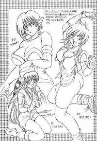 (C55) [	J's STYLE (Jamming)] Doubt 3