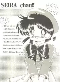 (CR19) [Shinanoya (YAMA)] Oh! St. Tail (Kaitou Saint Tail)