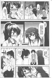 [Fujisaka Lyric] Lyrical Cute [Chinese]