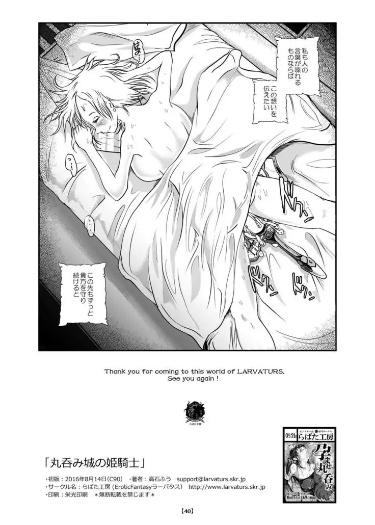 Marunomijo no Himekishi