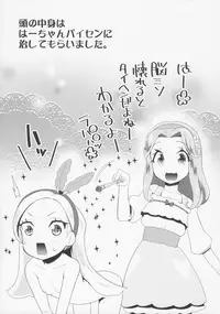 (C92) [condiment moderately (Maeshima Ryo)] Yoru no KiraPâti e Youkoso (Kirakira PreCure a la Mode)