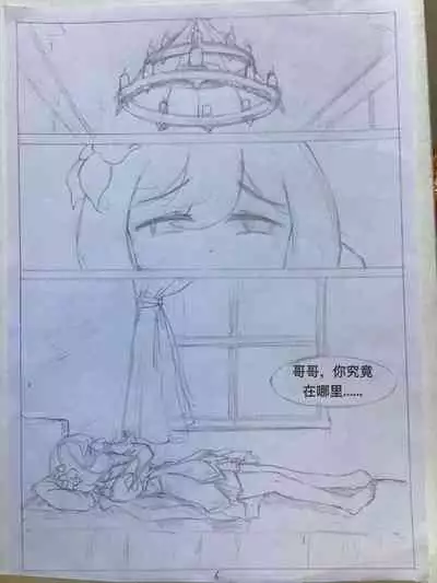 原神·萤之空