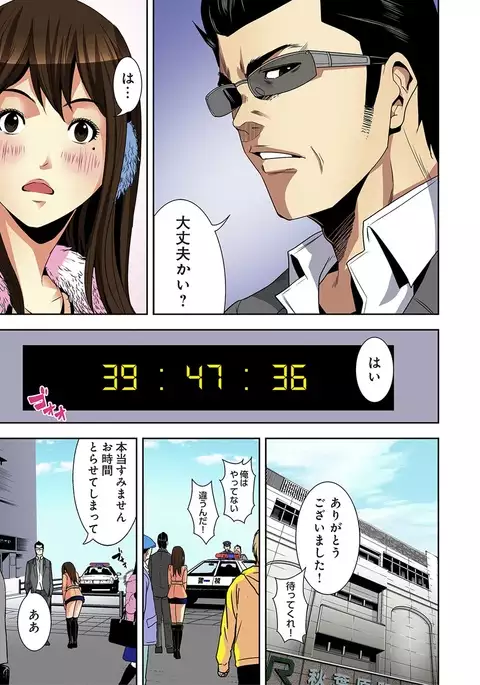 0 Koi ～Kanzenban～ Jou