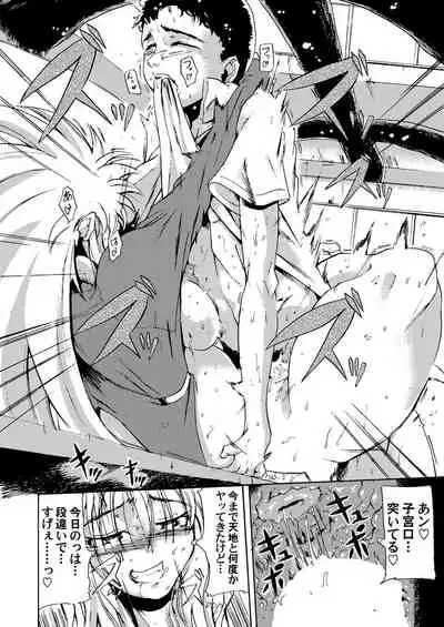 (C95) [Analog Rhapsody (sugishin)] Dokidoki shiyou ze? (Tenchi Muyo!)