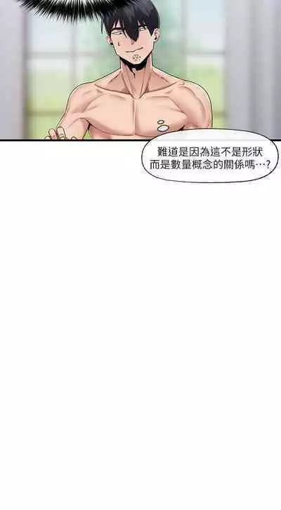 King of hypnotist in Isekai (19-20)-chinese