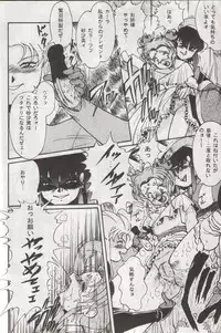(C48) [RPG COMPANY (Various)] Tenchi Damashii (Tenchi Muyou!)
