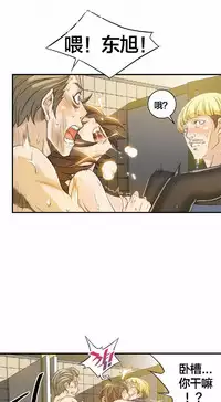 该死的家伙（外卖奇遇记）【中文】