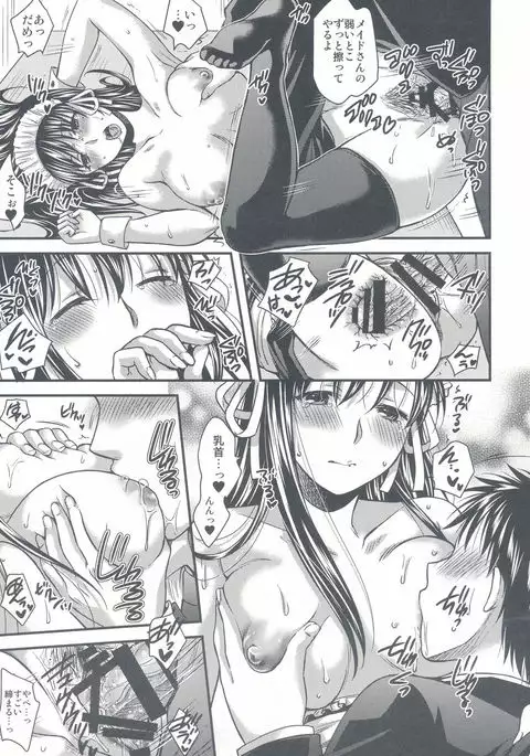 Kurusu Shitei no Himitsu