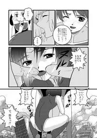 [Torajima-shi Kouhouka (Torajimaneko)] Ultra Boys I