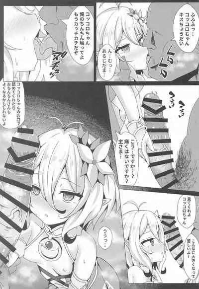 Mother Fucker Doushi! Docchi o Okashite mo! Nan no Chigai mo Arya Shinee Darou ga!