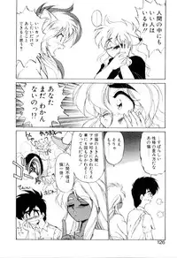 [Ebi Fly] Yume de aetara 3 | Meet in your dream 3