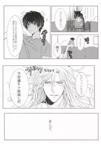 (C84) [BlackApple (Ryou)] 10-bai Gaeshi to Itta darou? (Uta no Prince-sama)