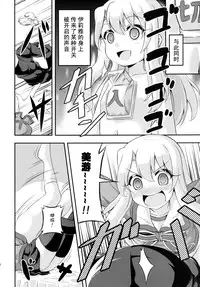 [Achromic (Musouduki)] Loli & Futa Vol. 2 (Fate/kaleid liner Prisma Illya) [Chinese] [想抱雷妈汉化组] [Digital]