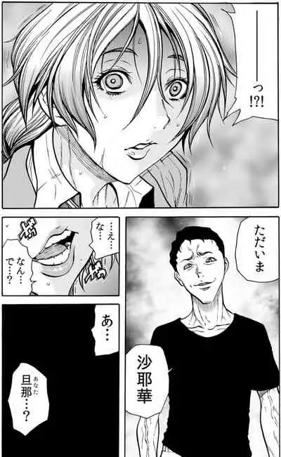 [Tachibana Naoki] Hitozuma Ingoku ~Kyousei-teki ni Choukyou Kaihatsu Sareru Karada~ VOL.6 (ch16-18)