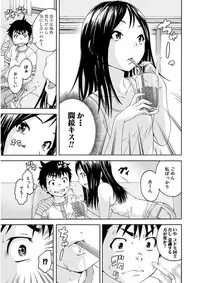 Uran no Yakata (Uran)] Mujaki_no_Rakuen_v07