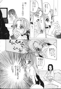 [Uesugi Hidehiko (Kitakawa Touta)] Kiiroi Taiyou