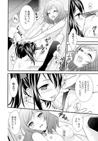 (C87) [Sweet Pea (Ooshima Tomo)] Nico&Maki Collection (Love Live!)