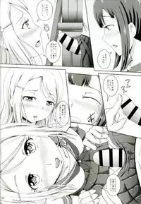 (C92) [Eco Filter (tuyo)] Homura de Hajimaru Monogatari (Love Live!)