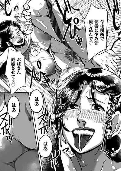 [Mokuzou] Tonikaku sekkusu ga shitai obasan, Ryōko [Digital]