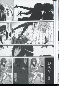 (C80) [Takotsuboya (TK)] Tonari no Ie no Mahou Shoujo - The magical girl next door (Puella Magi Madoka Magica)