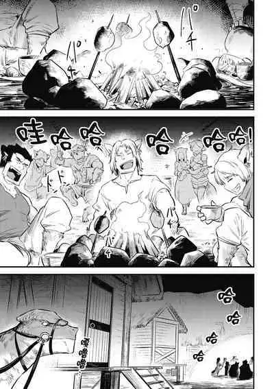 回复术士的重来人生 第2卷