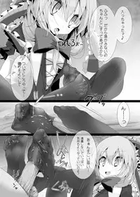 [Usotsukiya (Oouso)] Kutsushita Taizen (Touhou Project) [Digital]