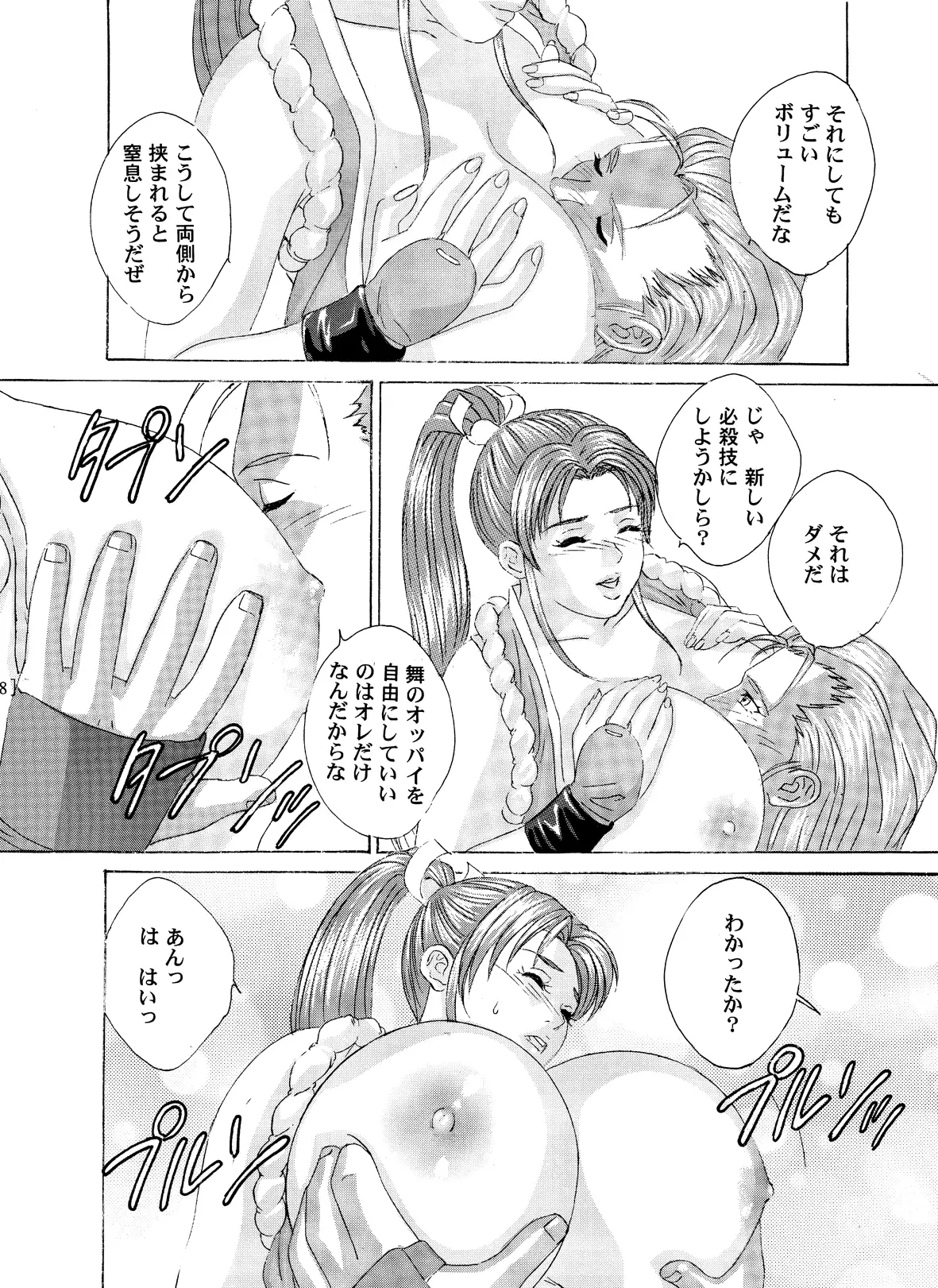 Busty Game Gals Collection vol.01