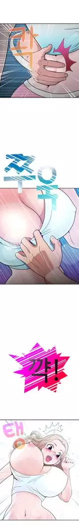 The Woman at the Fukuoka Ch. 0-19