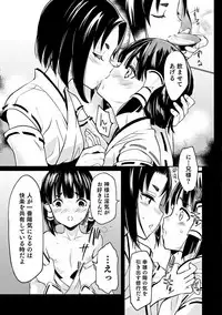 [Anthology] Otokonoko Heaven's Door 7 [Digital]