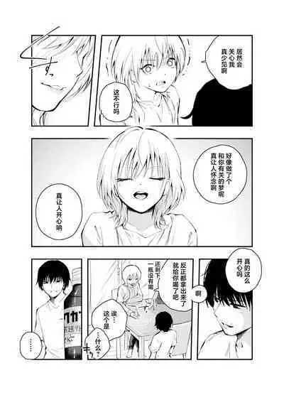 Mukashi no Sugata ni Modotta Tsuma to no Sex wa Uwaki desu ka?