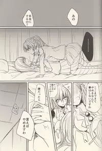 [Hatakewotagayasudake (Mikanuji)] Koi wa Zenkei Shisei (Kantai Collection -KanColle-)