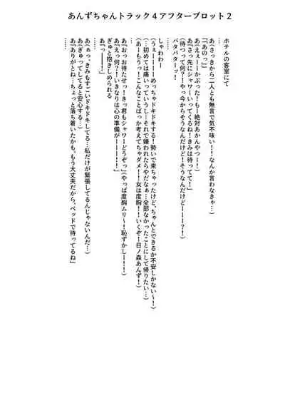 Anzu-chan wa Tsukawaretai