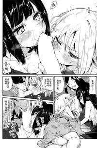 [Azuma Sawayoshi] Ayakashi-kan e Youkoso! Ch. 4 (COMIC HOTMiLK 2015-09) [Chinese] [btboy12个人汉化]
