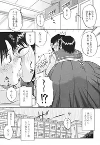 COMIC Momohime 2007-03