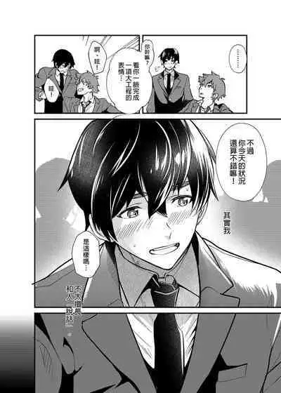 [Eichi Jijou (Takamiya)] Kiritsu,ki o tsuke, rei! | 起立、注意、敬禮! [Chinese] [Decensored] [Digital]