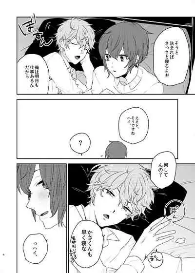 Kono ai ni nobosero