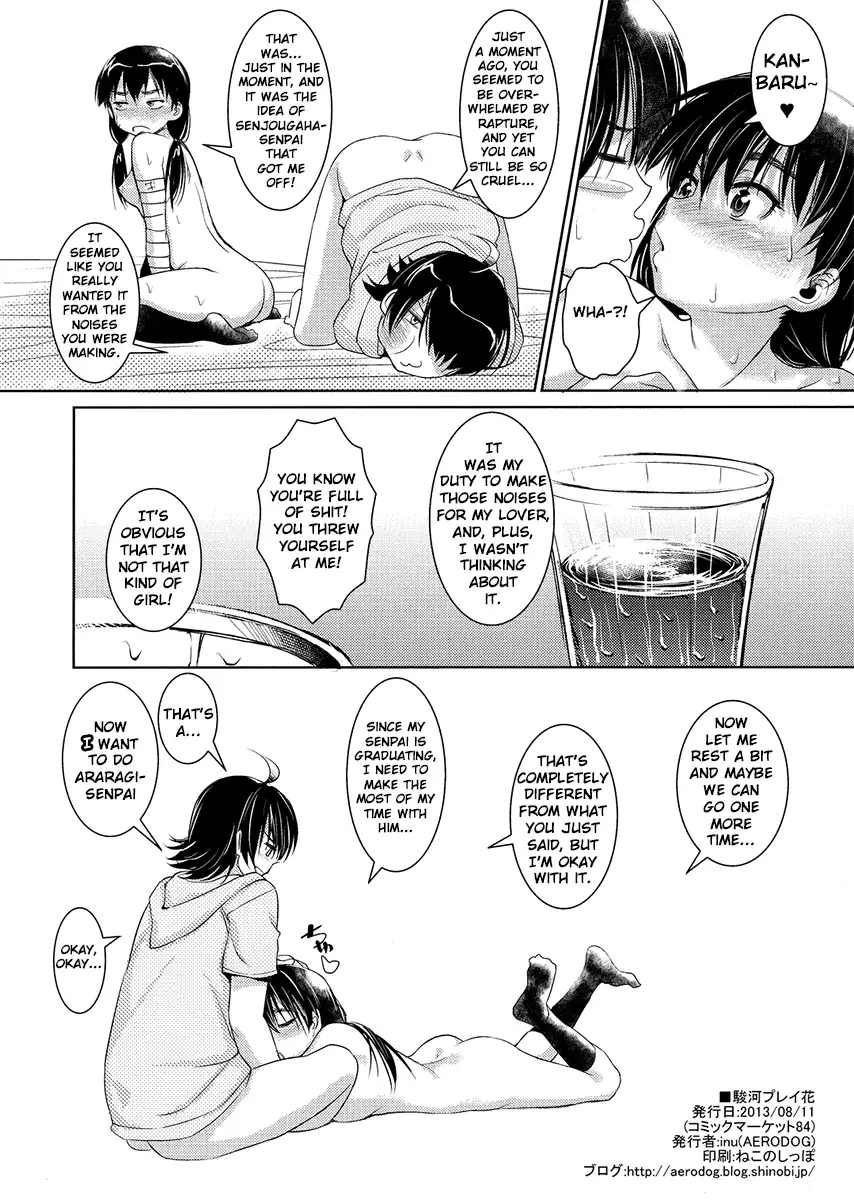 Suruga Play Hana